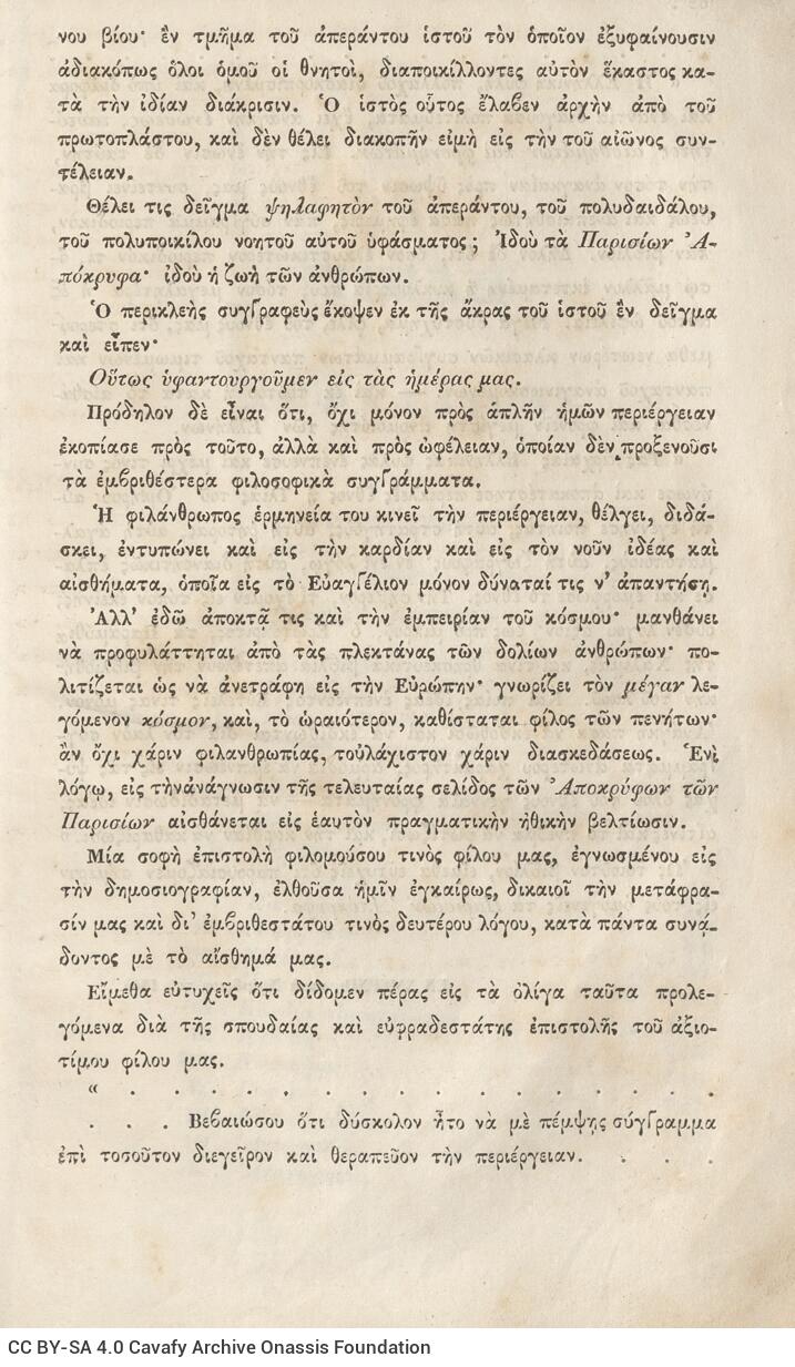 21,5 x 14 εκ. 6 σ. χ.α + 657 σ. + 11 σ. χ.α., όπου στο φ. 2 κτητορική σφραγίδα CPC και E